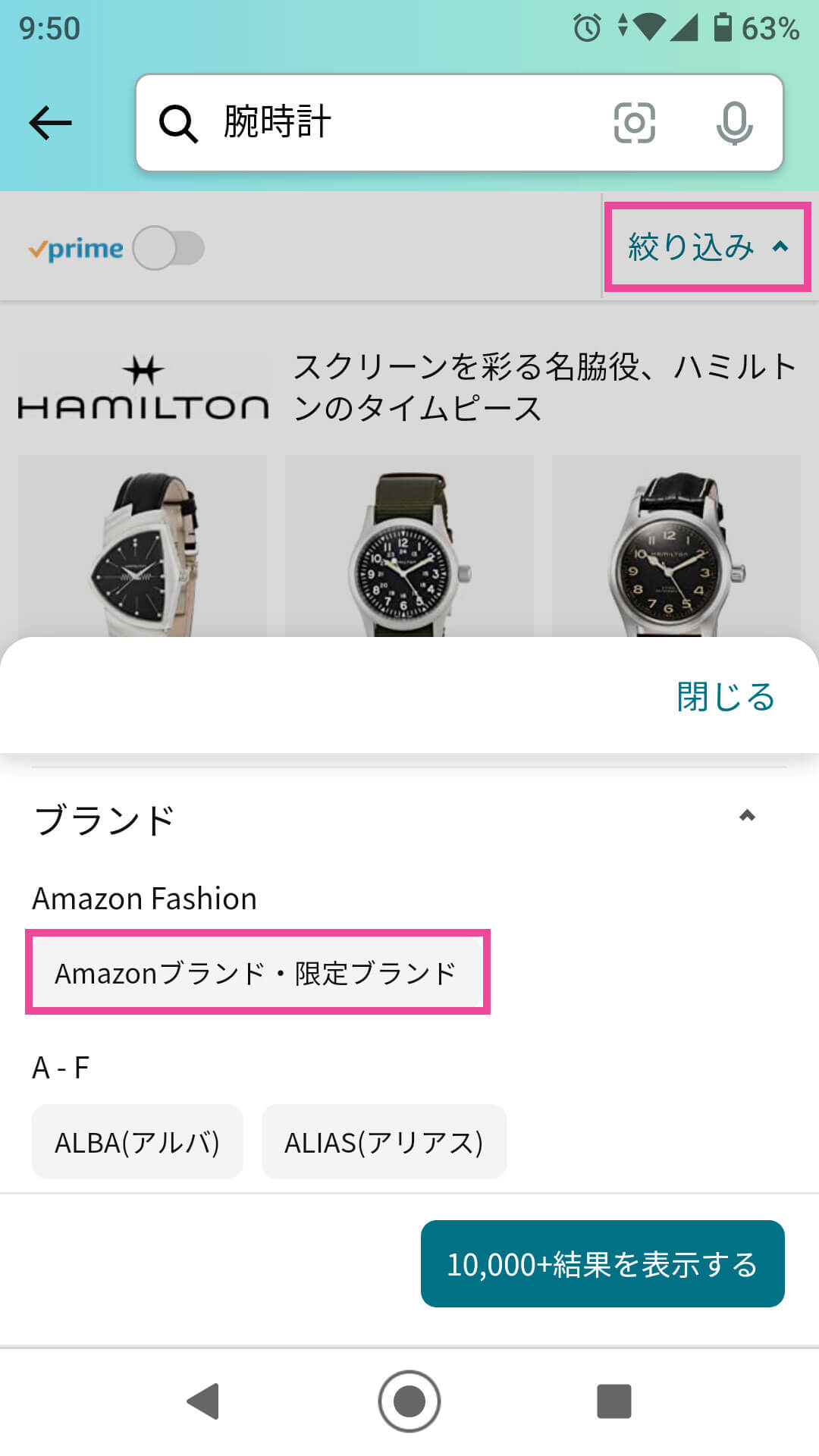 amazonアプリ