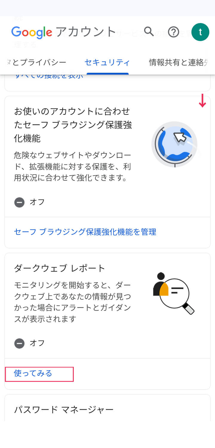ダークウェブレポート