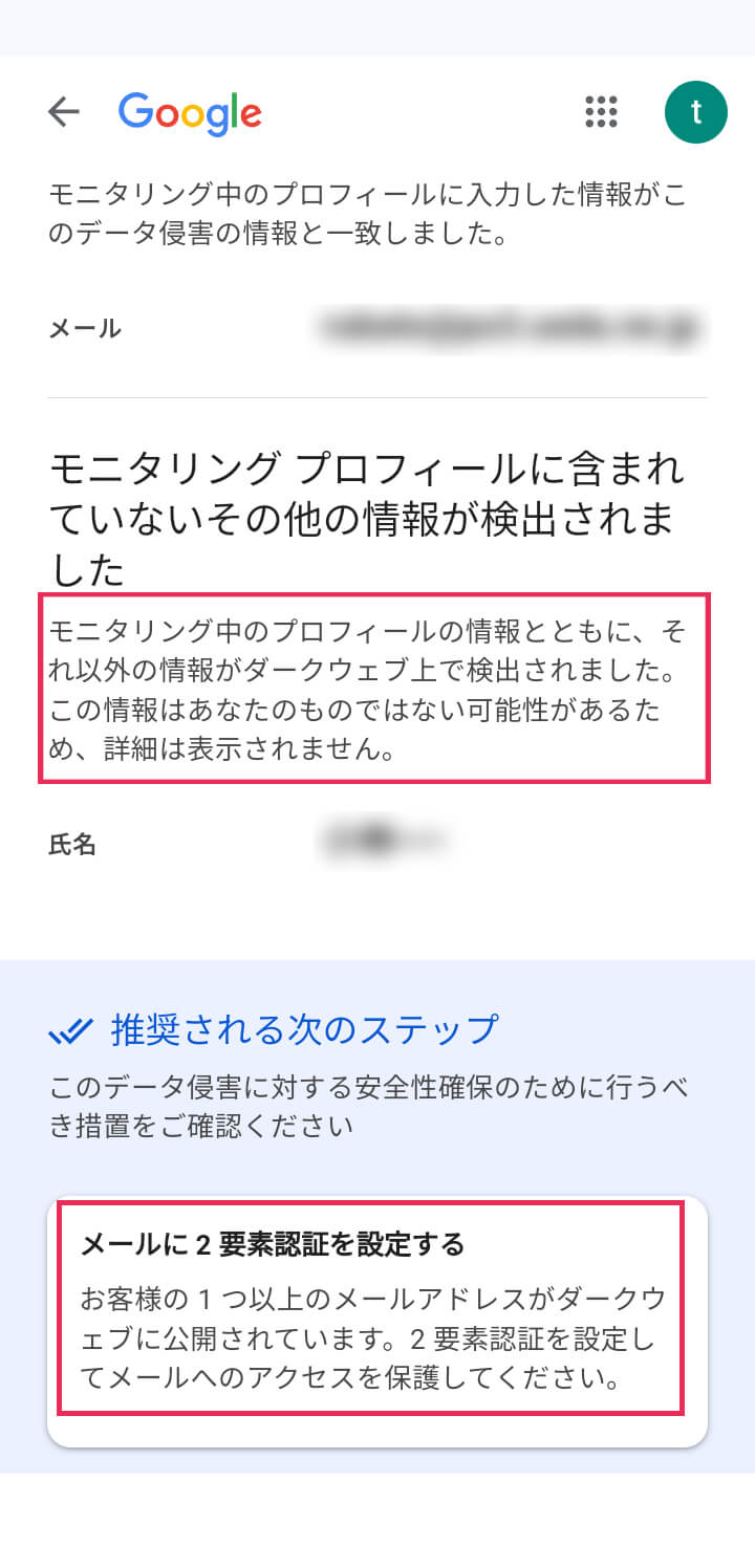 情報の削除