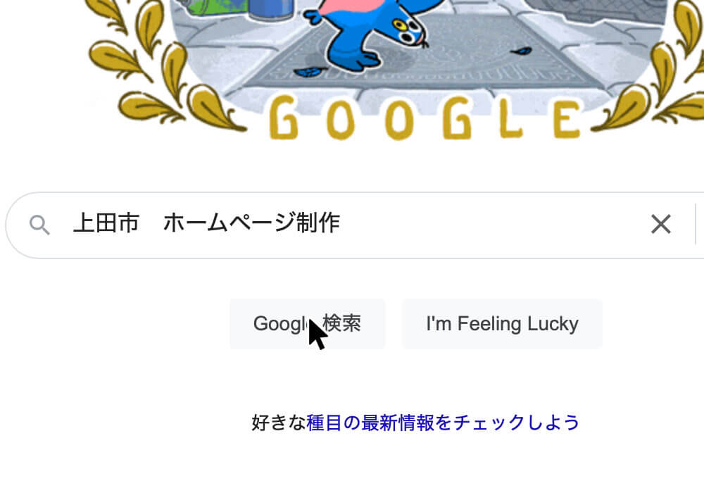 お金をかけないSEO（検索エンジン最適化）